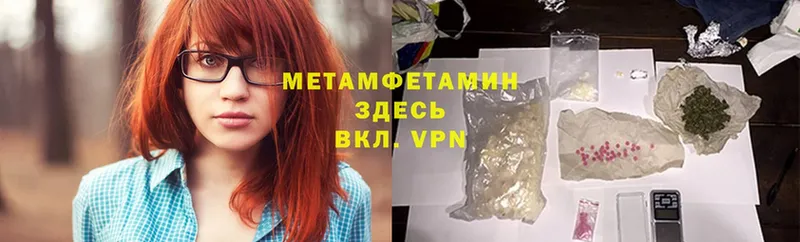 Первитин Methamphetamine  Егорьевск 